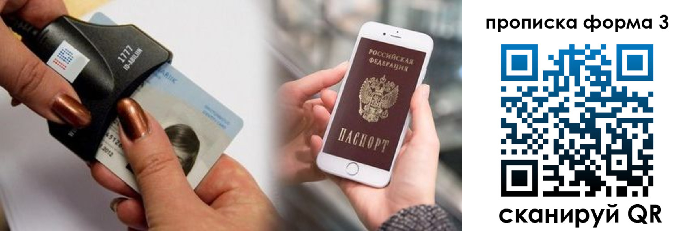 временная регистрация для школы в Гусиноозёрске
