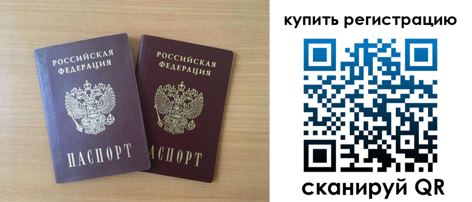 где прописаться в Гусиноозёрске
