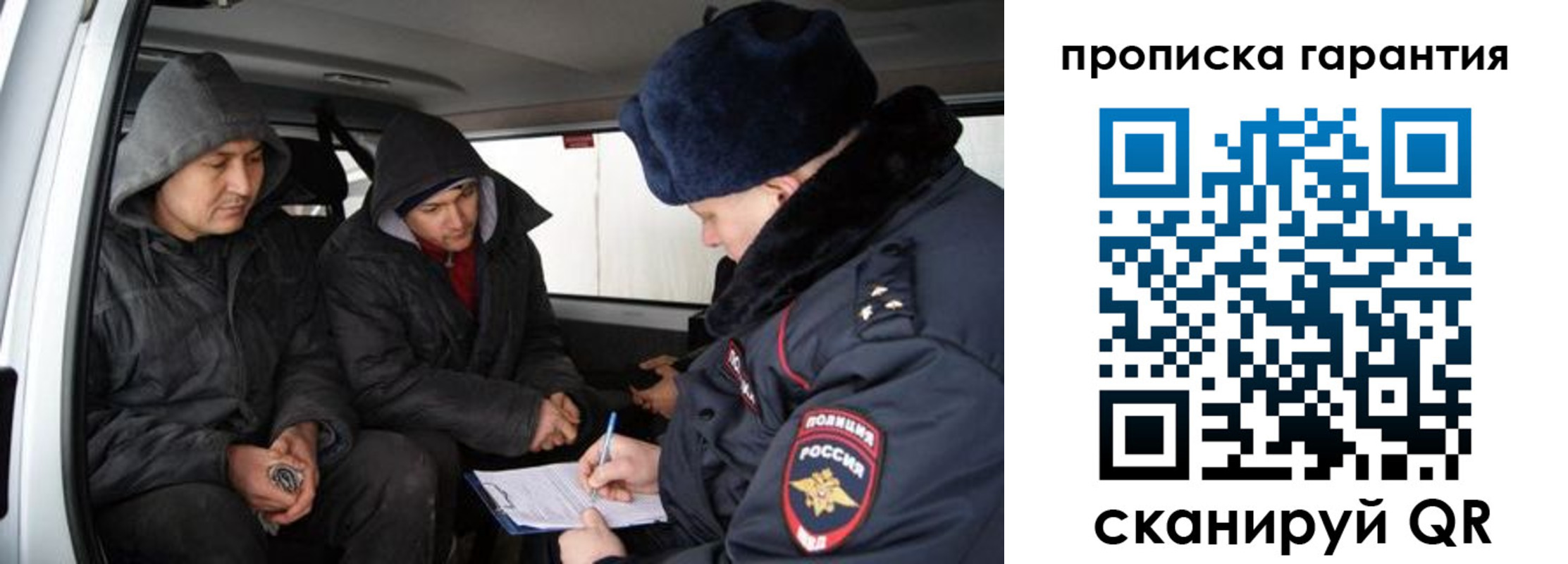 прописка ребенка в Гусиноозёрске
